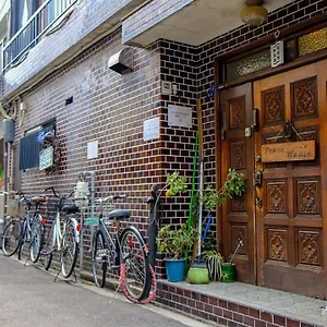 昭和和平之家酒店 旅馆